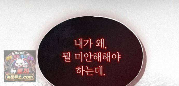 악인담 51화 26