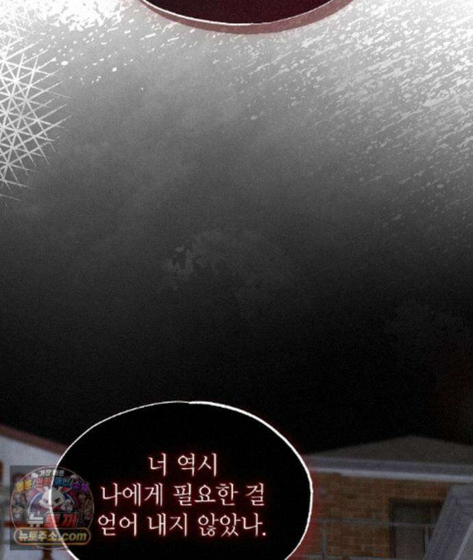 악인담 51화 27
