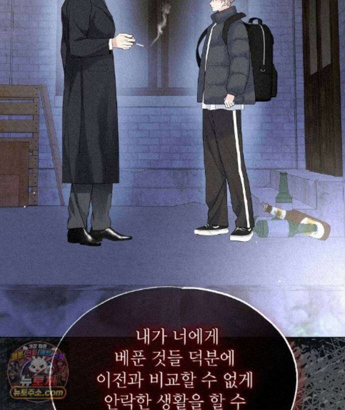 악인담 51화 29