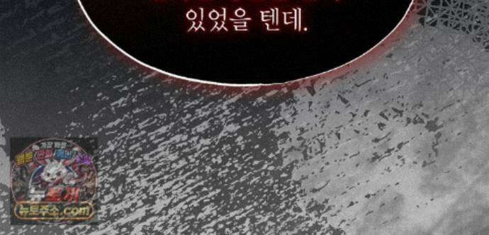 악인담 51화 30