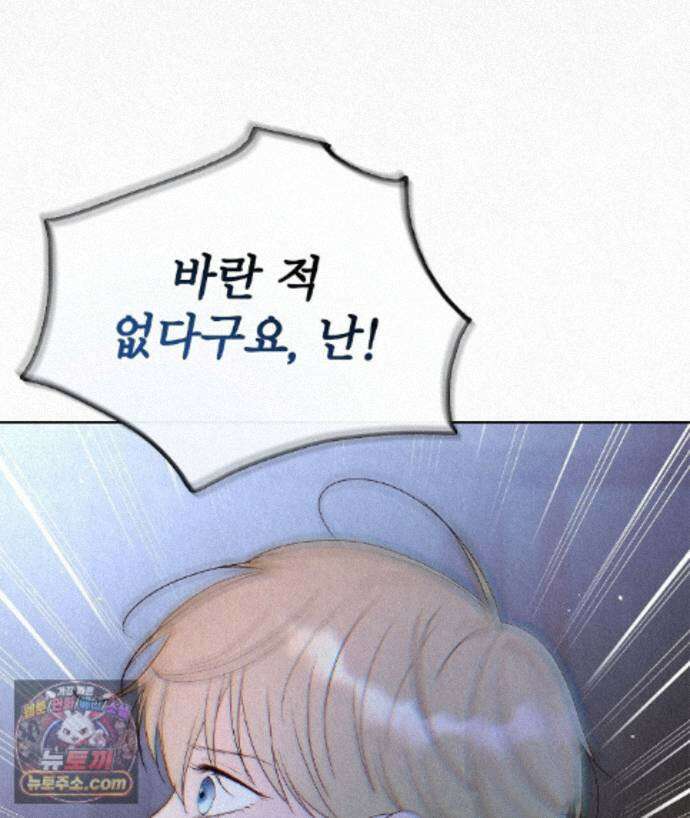 악인담 51화 33