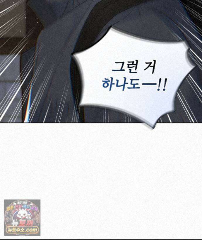 악인담 51화 35