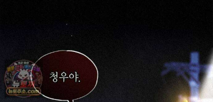 악인담 51화 36