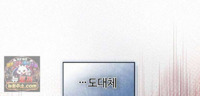 악인담 51화 40