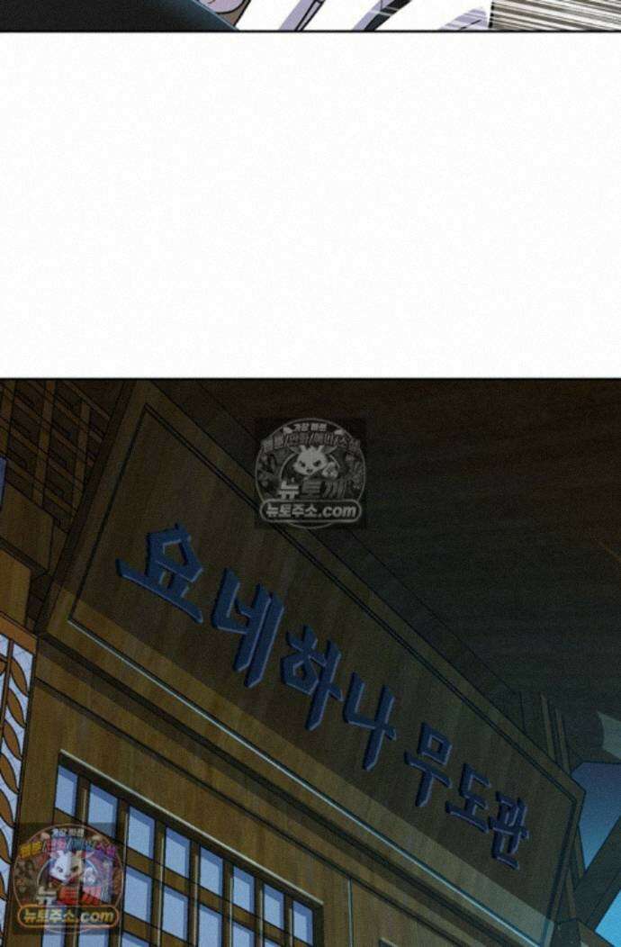 악역 플레이어는 강해지고 싶다 754화 5