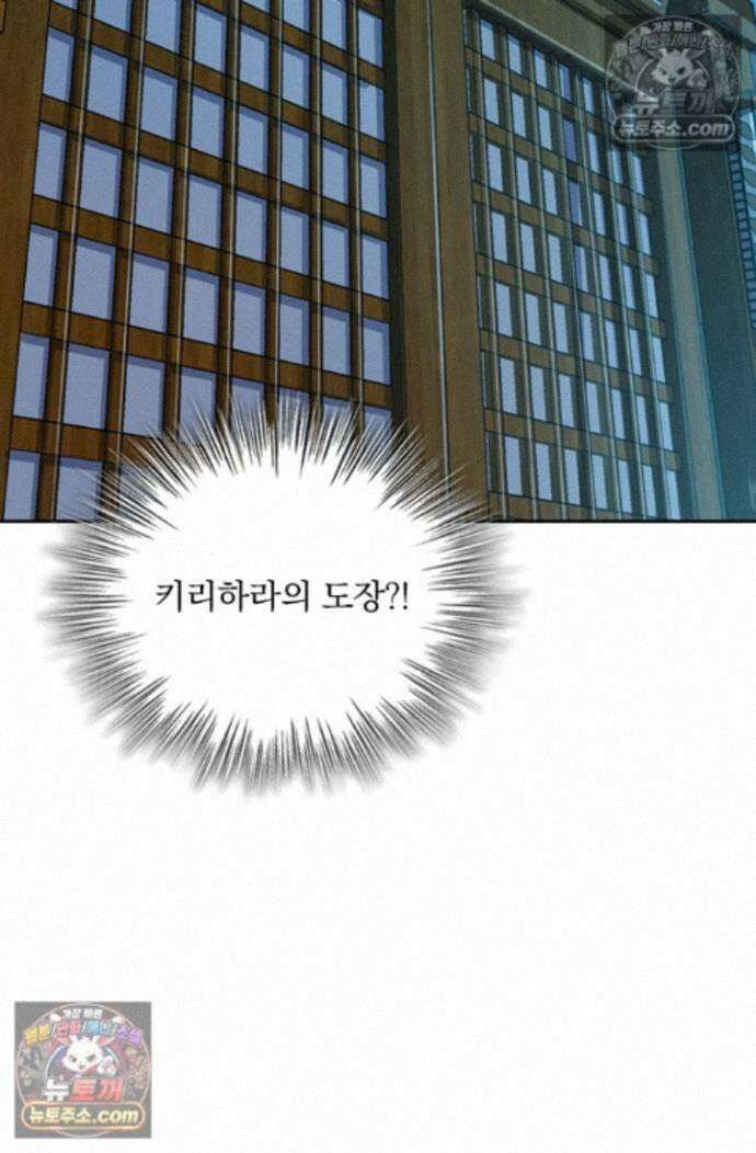 악역 플레이어는 강해지고 싶다 754화 6