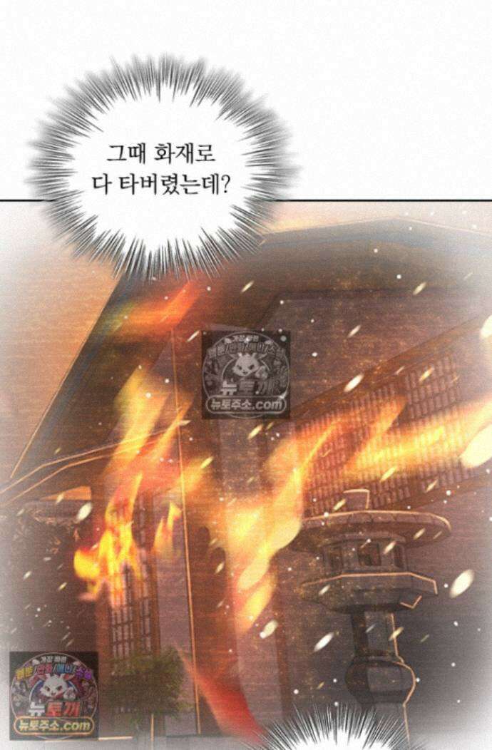 악역 플레이어는 강해지고 싶다 754화 7