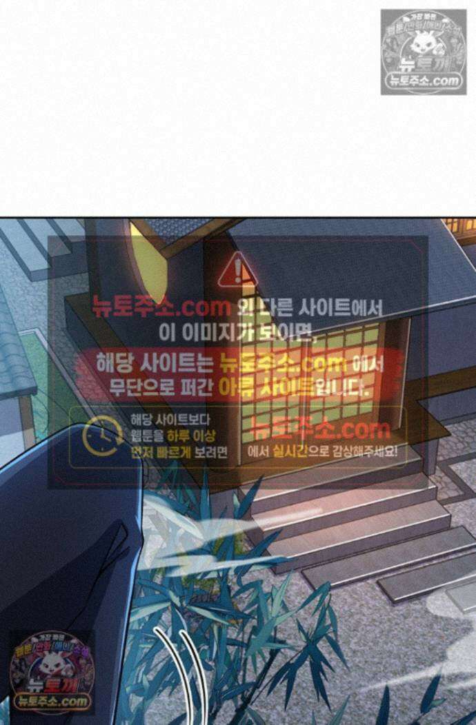 악역 플레이어는 강해지고 싶다 754화 13