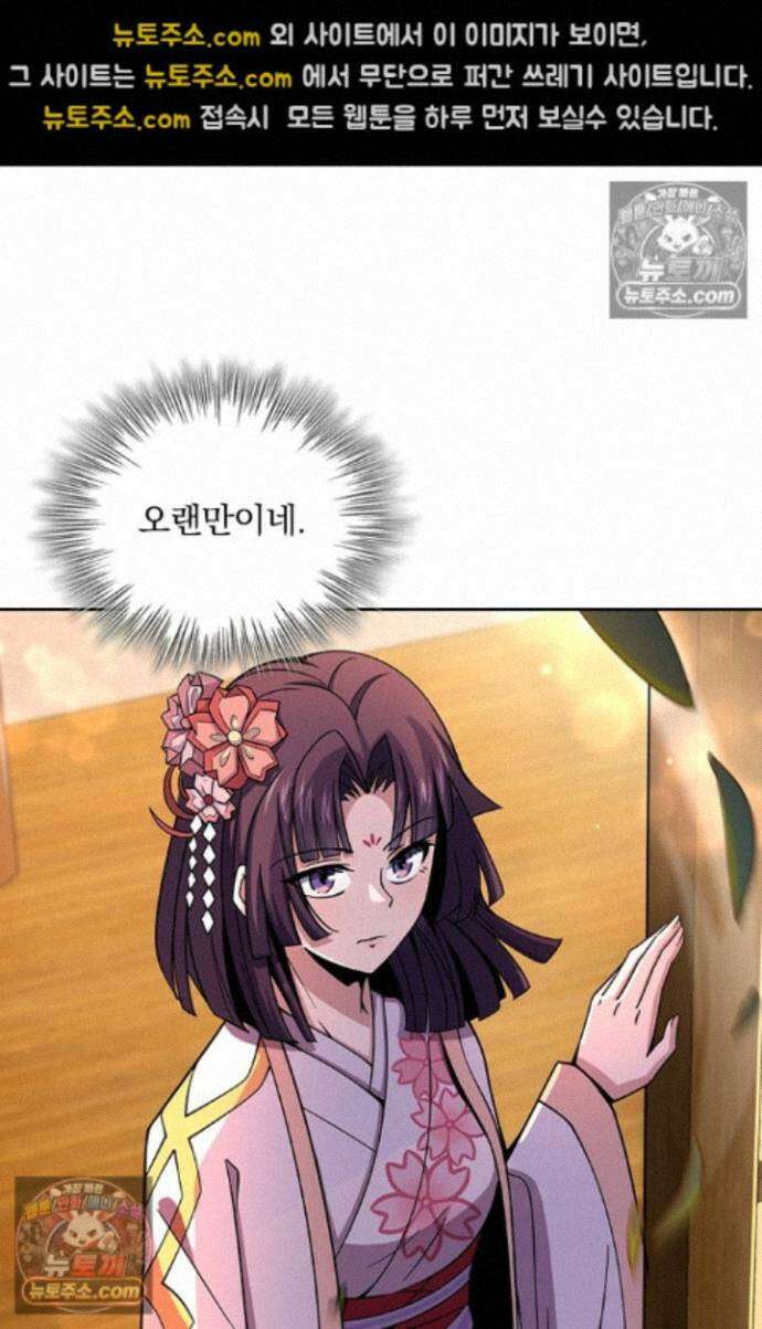 악역 플레이어는 강해지고 싶다 754화 17