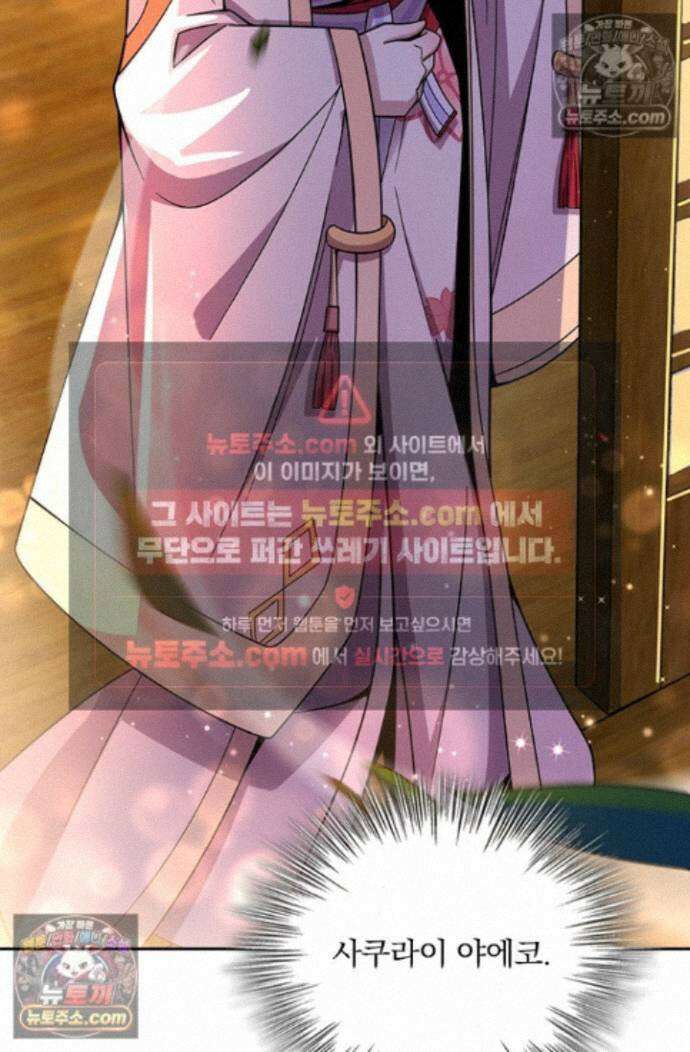 악역 플레이어는 강해지고 싶다 754화 18