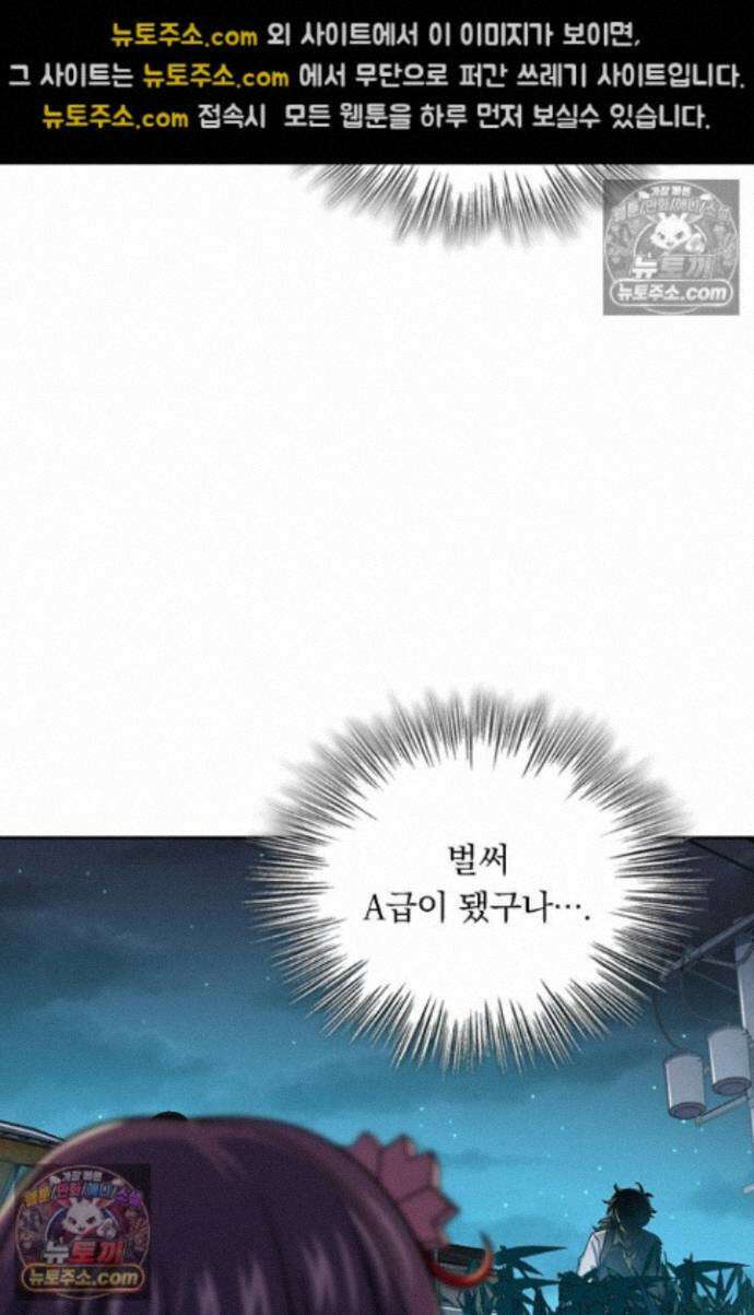 악역 플레이어는 강해지고 싶다 754화 19