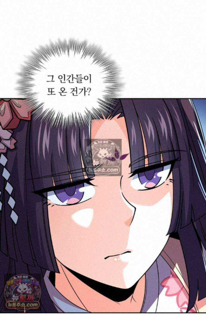 악역 플레이어는 강해지고 싶다 754화 23