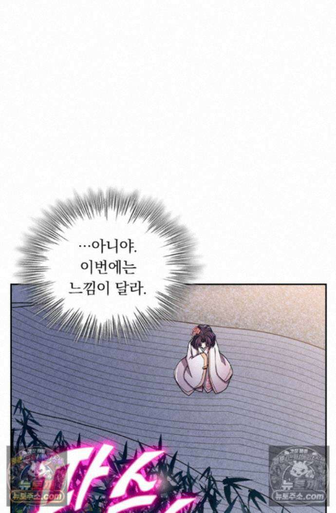 악역 플레이어는 강해지고 싶다 754화 24