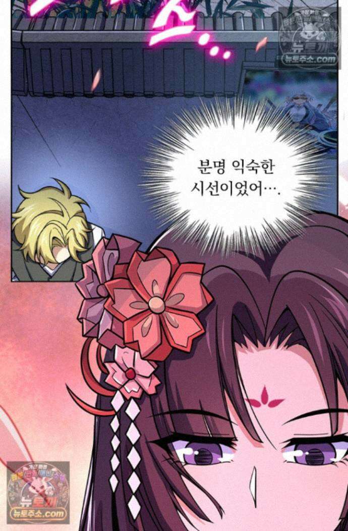 악역 플레이어는 강해지고 싶다 754화 25