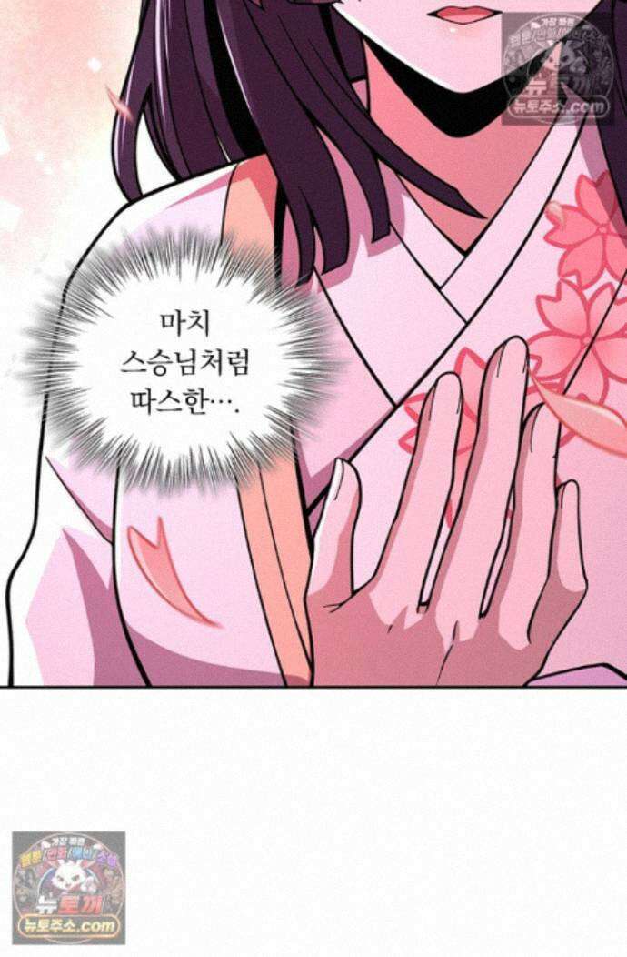 악역 플레이어는 강해지고 싶다 754화 26