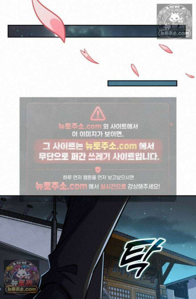 악역 플레이어는 강해지고 싶다 754화 28