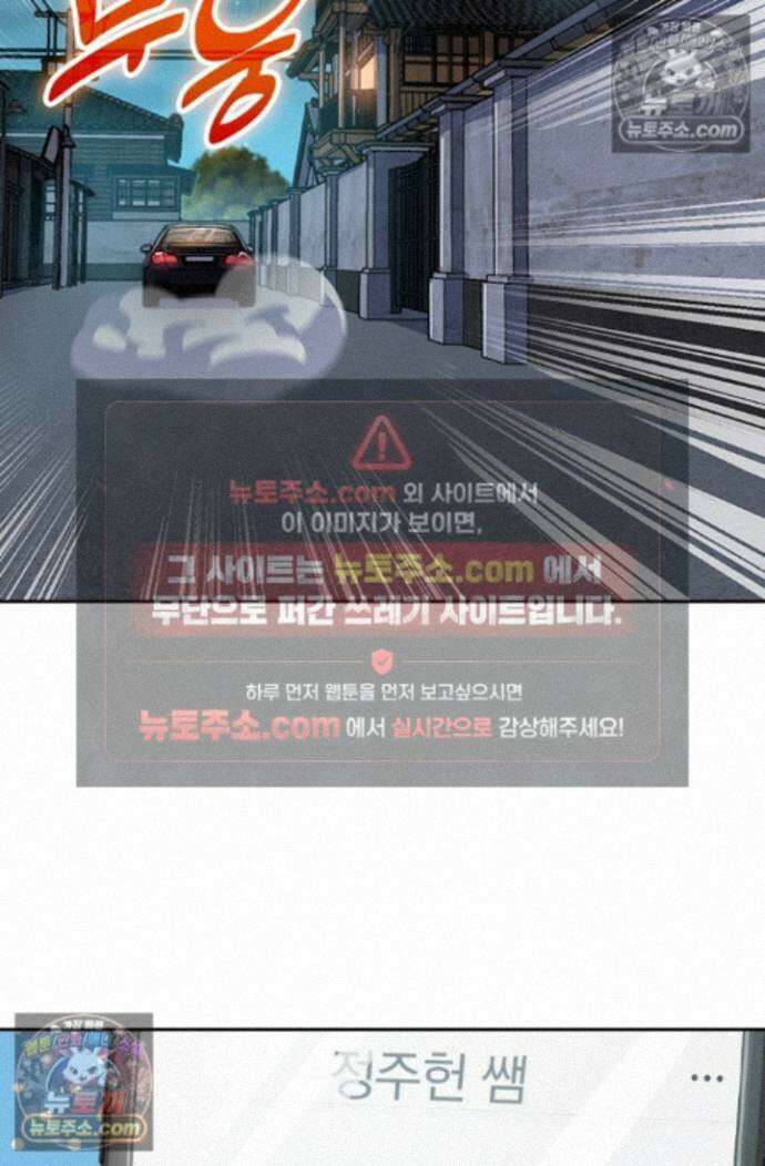 악역 플레이어는 강해지고 싶다 754화 36