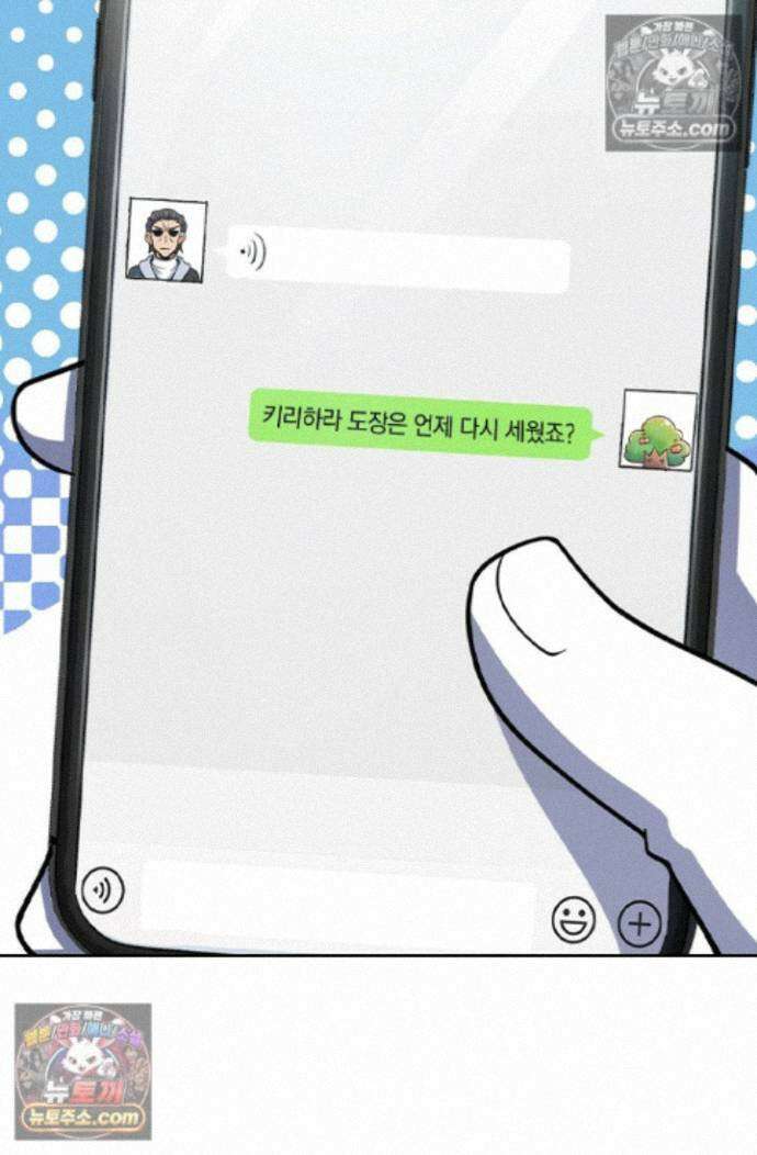 악역 플레이어는 강해지고 싶다 754화 37