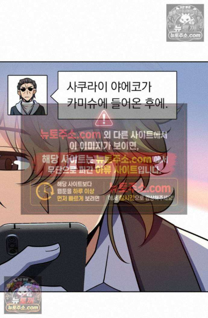 악역 플레이어는 강해지고 싶다 754화 38