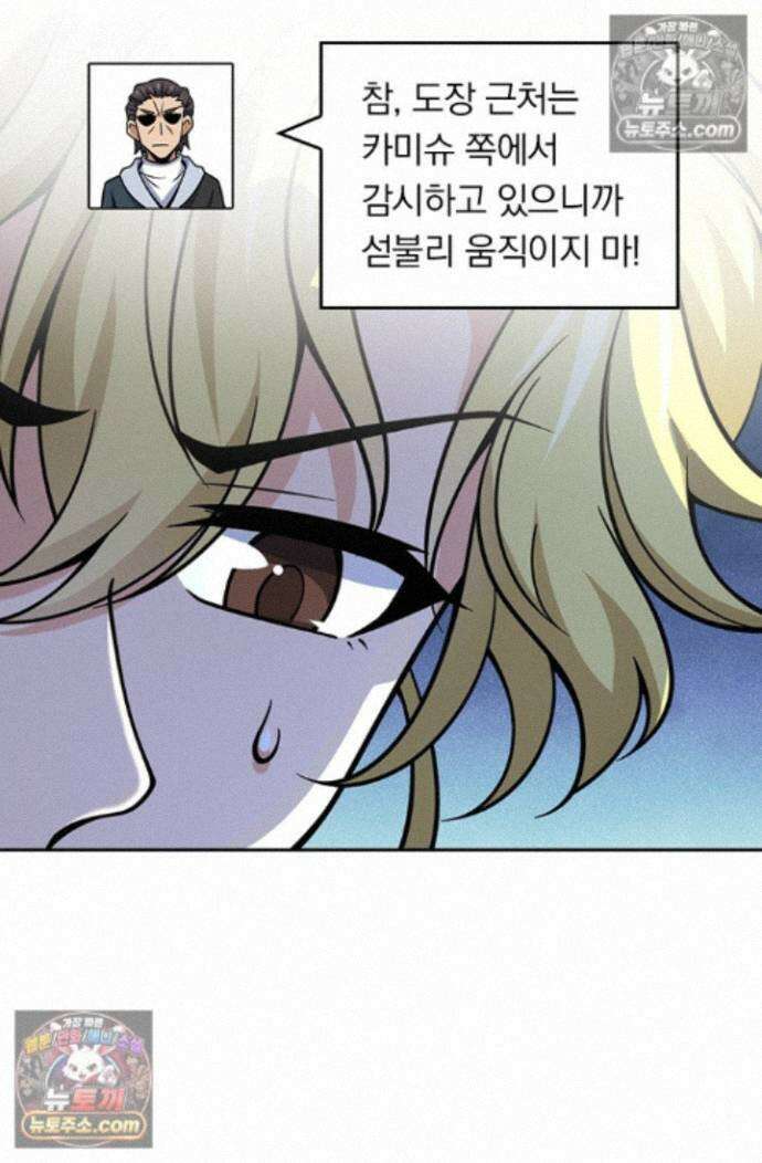 악역 플레이어는 강해지고 싶다 754화 41