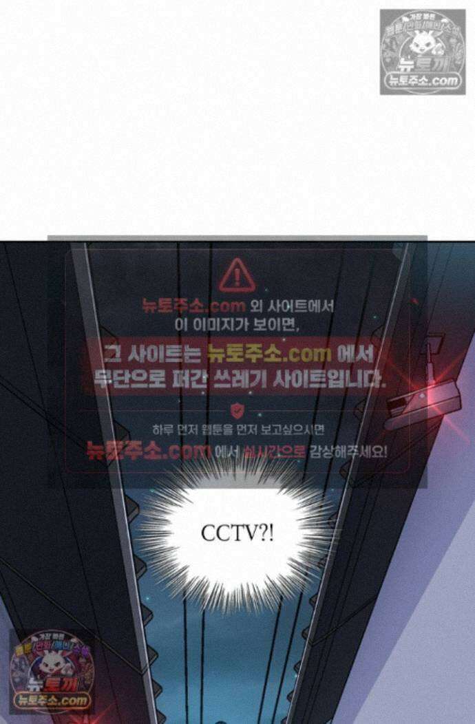 악역 플레이어는 강해지고 싶다 754화 43