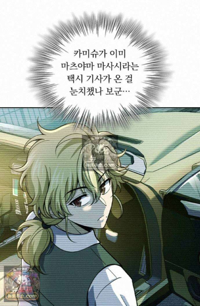 악역 플레이어는 강해지고 싶다 754화 46