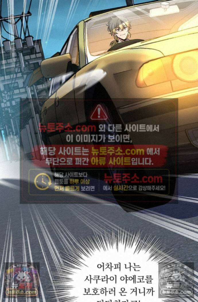 악역 플레이어는 강해지고 싶다 754화 48