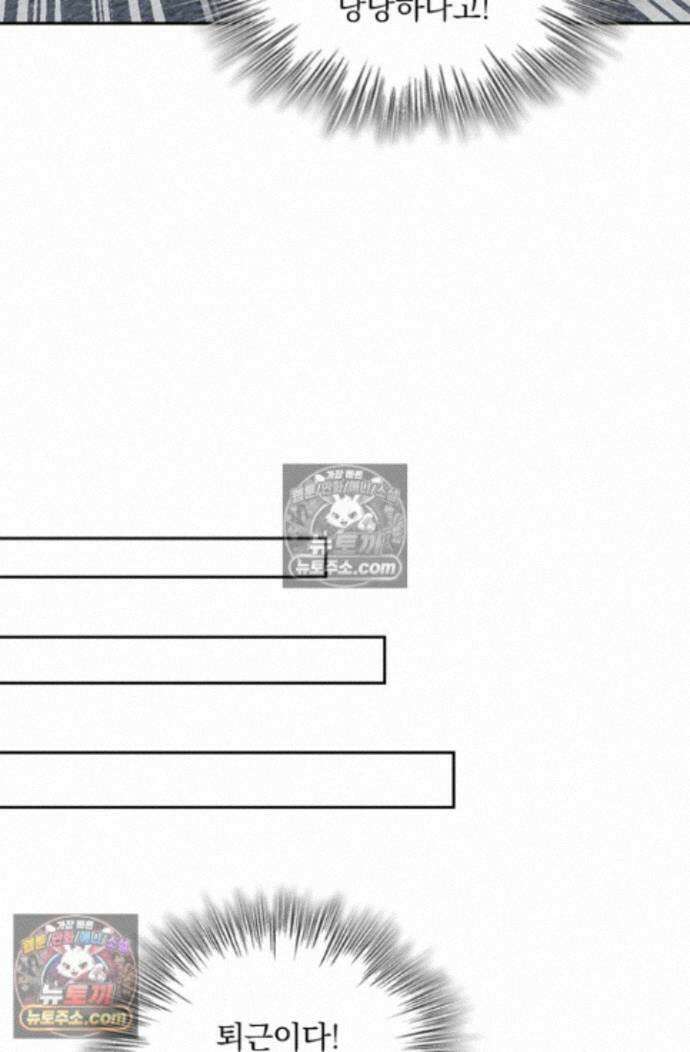 악역 플레이어는 강해지고 싶다 754화 49
