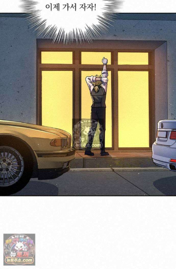 악역 플레이어는 강해지고 싶다 754화 50