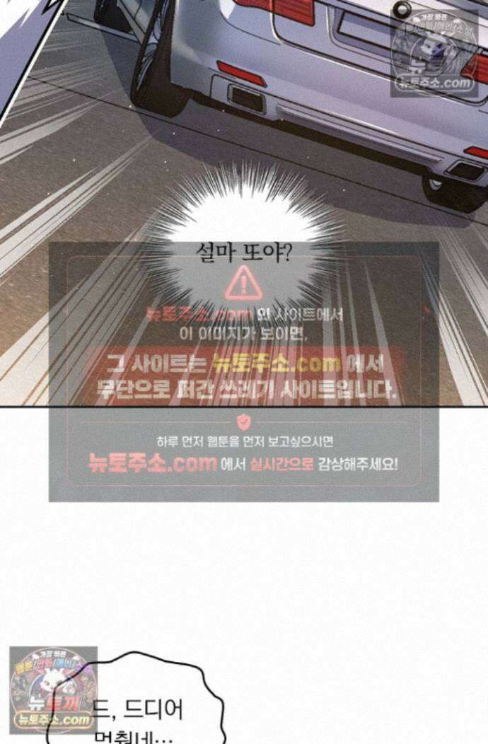 악역 플레이어는 강해지고 싶다 754화 53