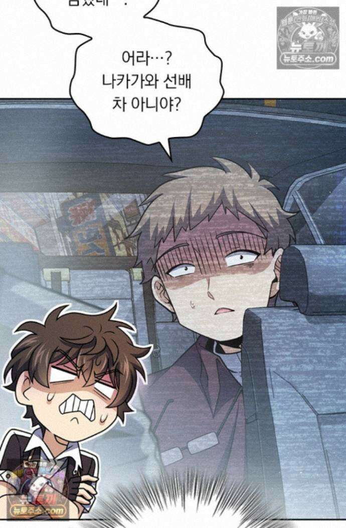 악역 플레이어는 강해지고 싶다 754화 54