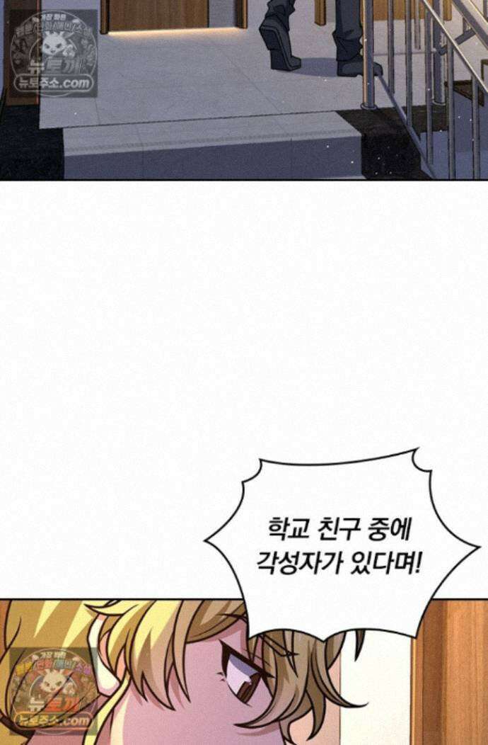 악역 플레이어는 강해지고 싶다 754화 57