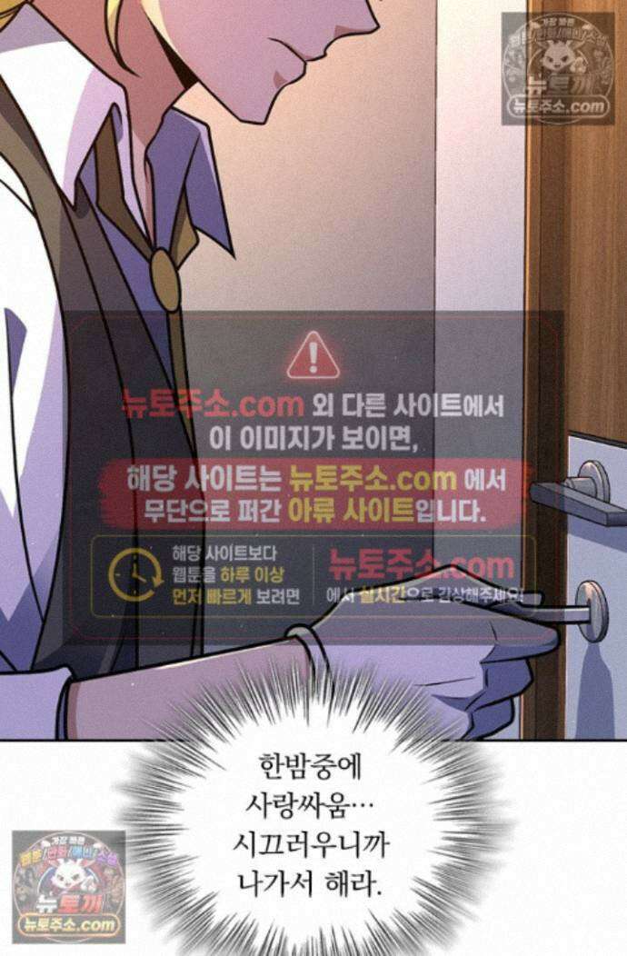악역 플레이어는 강해지고 싶다 754화 58
