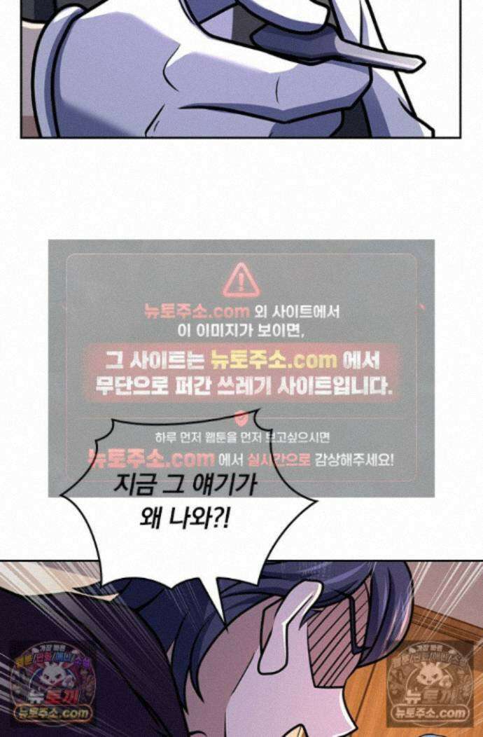 악역 플레이어는 강해지고 싶다 754화 63