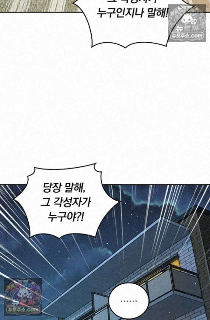 악역 플레이어는 강해지고 싶다 754화 65