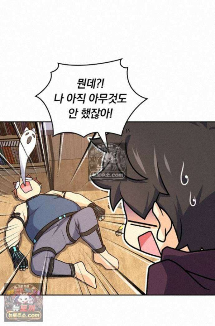 악역 플레이어는 강해지고 싶다 764화 1