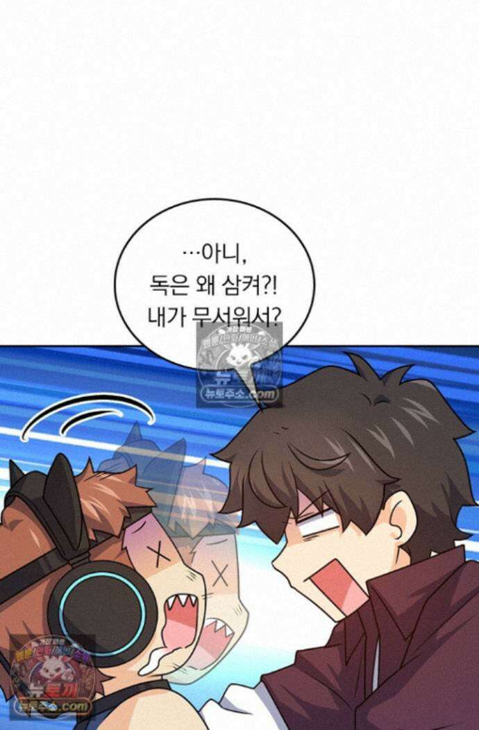 악역 플레이어는 강해지고 싶다 764화 2