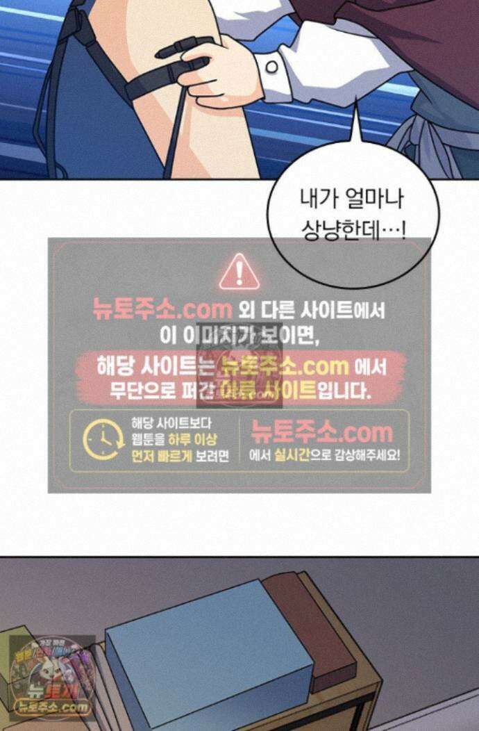 악역 플레이어는 강해지고 싶다 764화 3