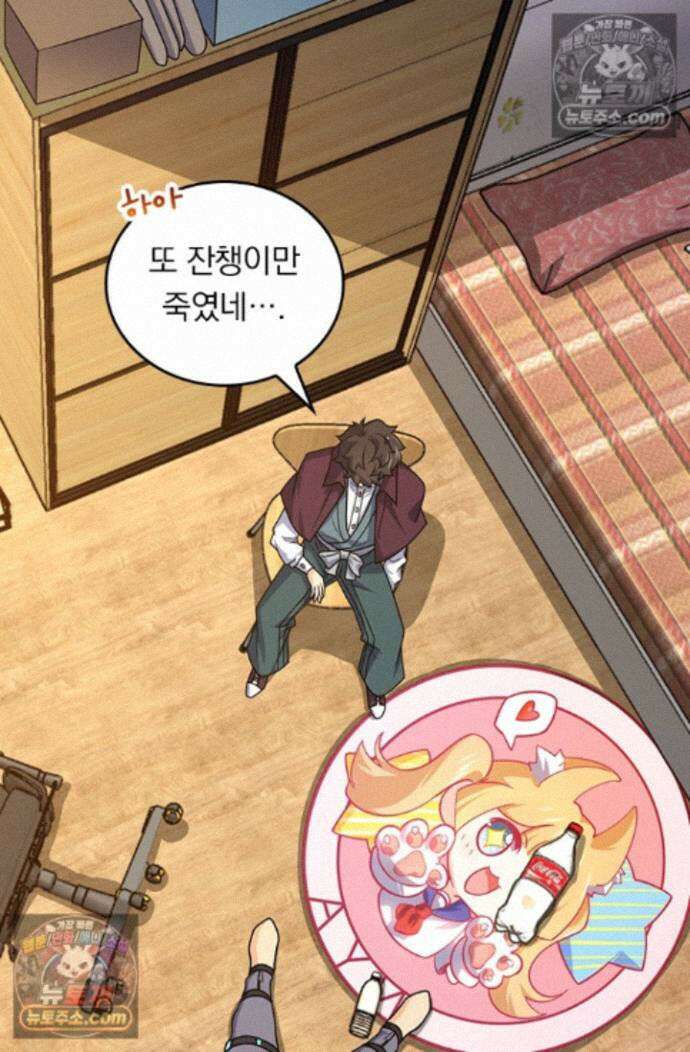 악역 플레이어는 강해지고 싶다 764화 4