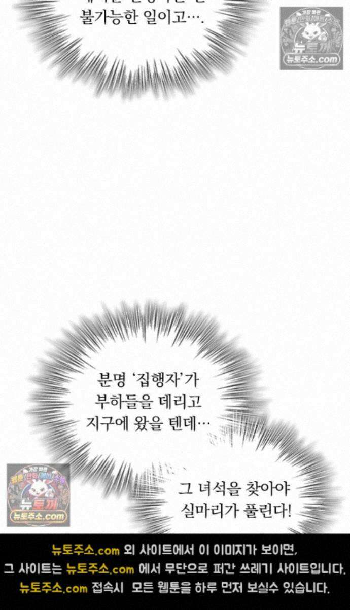 악역 플레이어는 강해지고 싶다 764화 7
