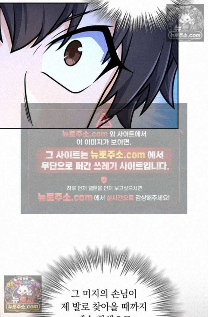 악역 플레이어는 강해지고 싶다 764화 8