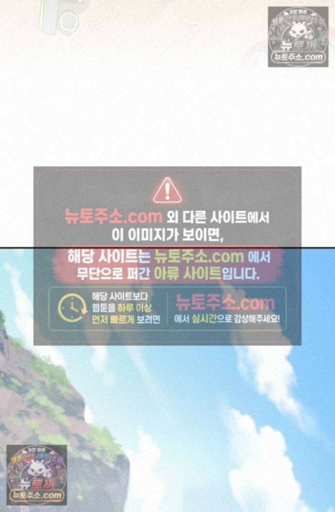 악역 플레이어는 강해지고 싶다 764화 11