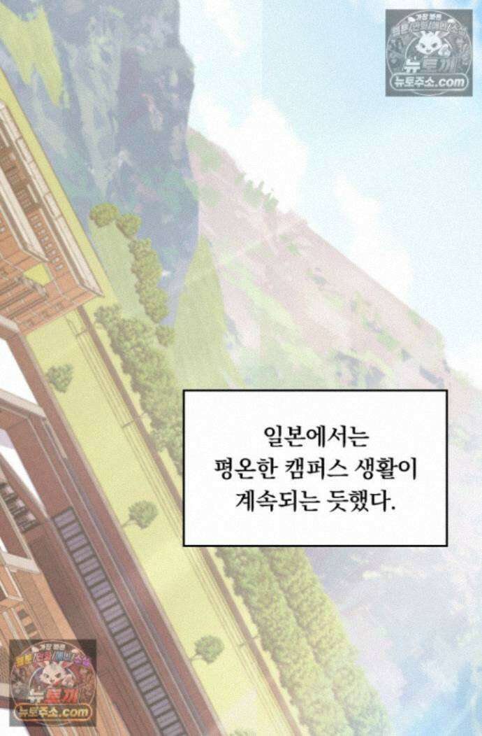 악역 플레이어는 강해지고 싶다 764화 12