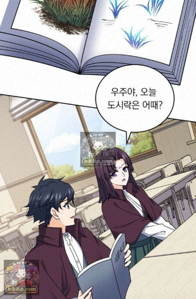 악역 플레이어는 강해지고 싶다 764화 16