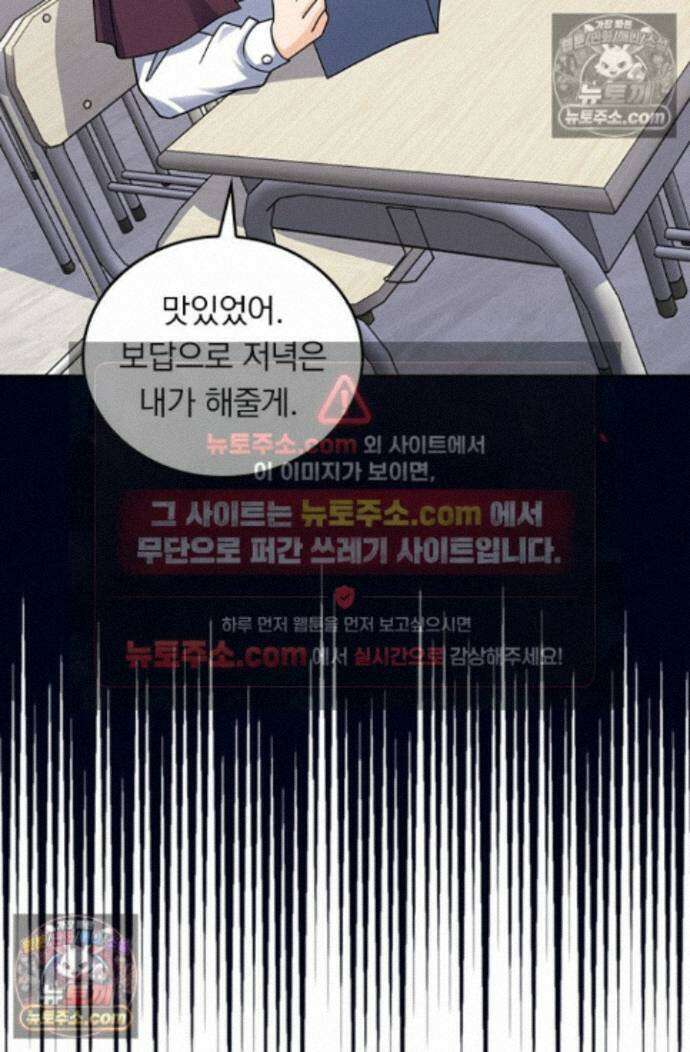 악역 플레이어는 강해지고 싶다 764화 17