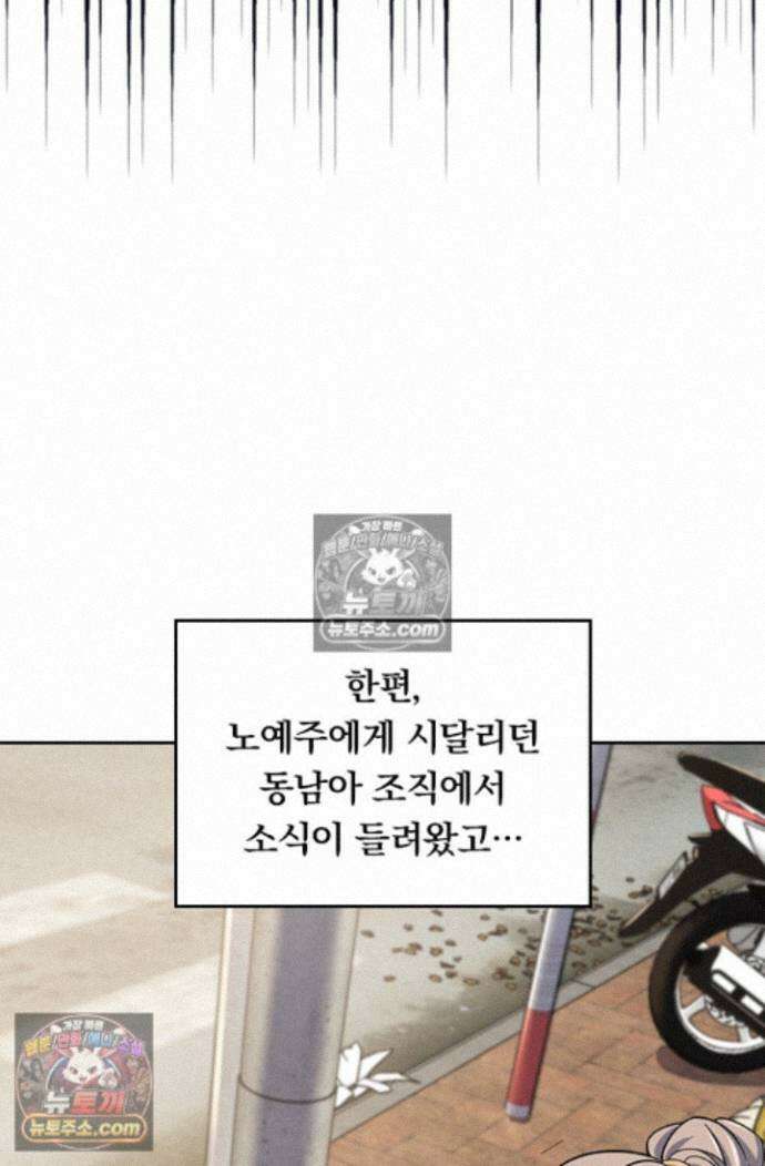 악역 플레이어는 강해지고 싶다 764화 18