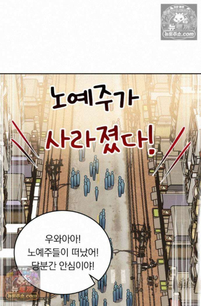 악역 플레이어는 강해지고 싶다 764화 20