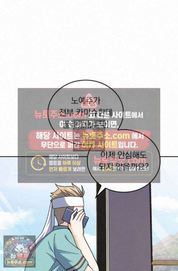악역 플레이어는 강해지고 싶다 764화 22