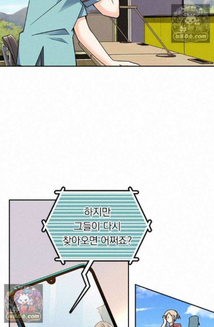 악역 플레이어는 강해지고 싶다 764화 23