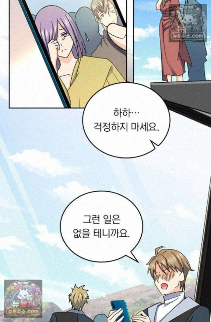 악역 플레이어는 강해지고 싶다 764화 24
